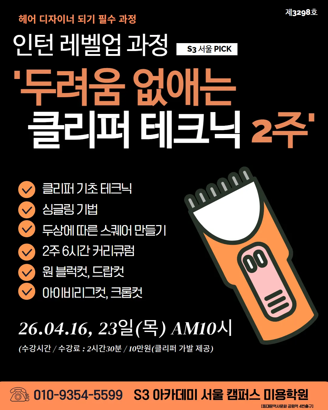 인턴 작업 1