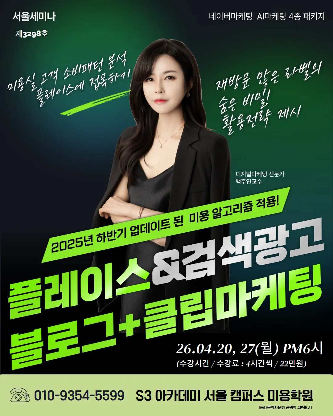 백주연 작업 1