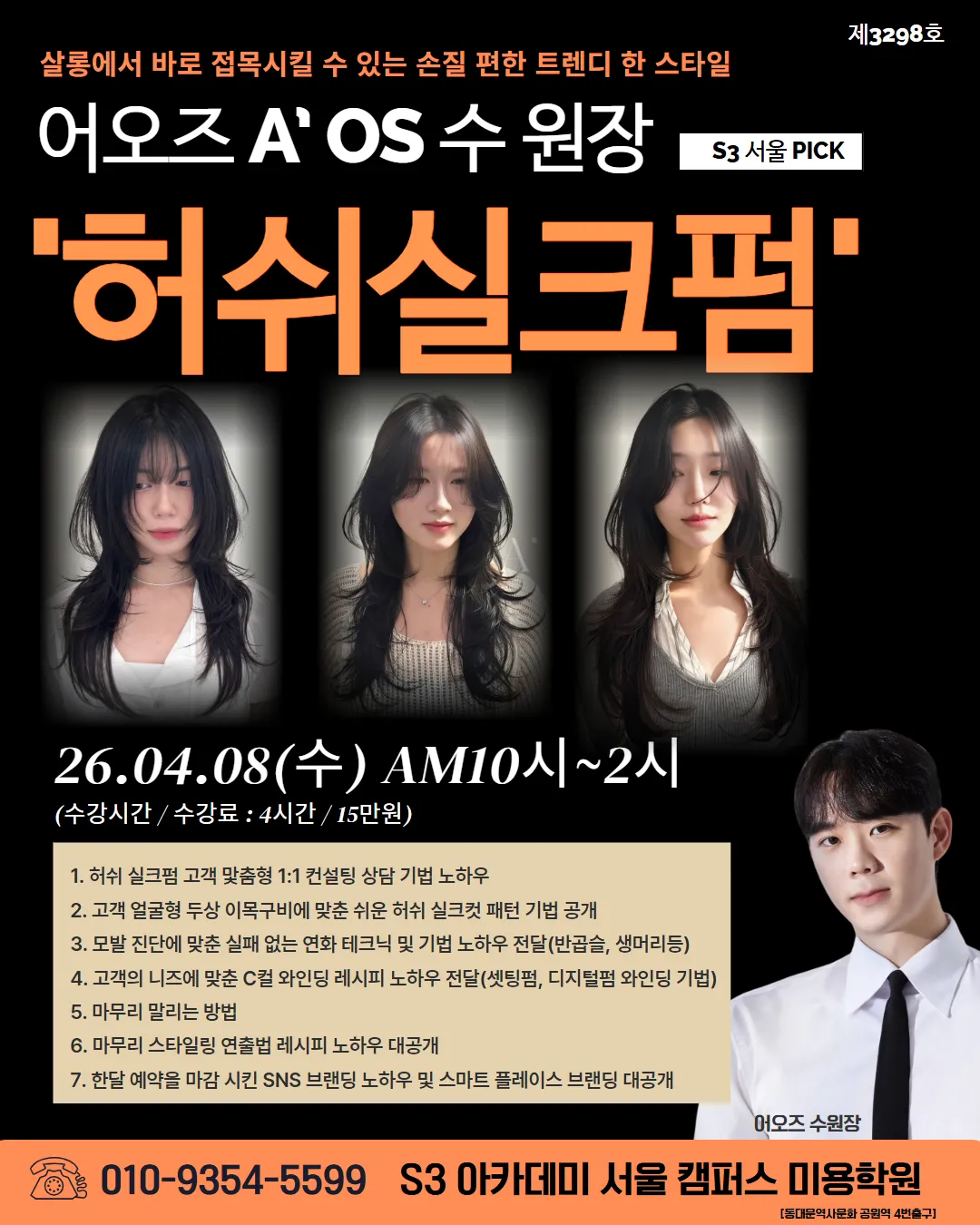 어오즈 수 작업 1