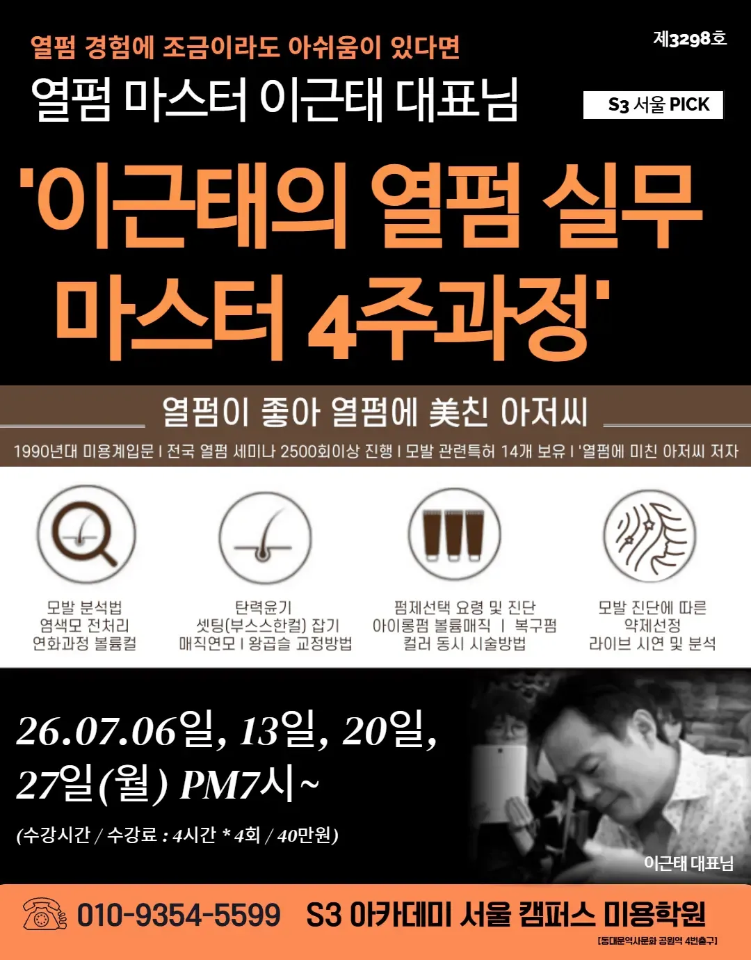 이근태