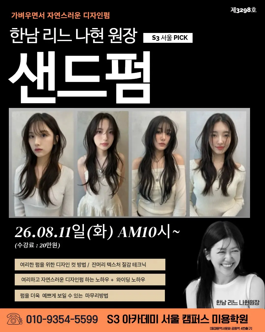 나현