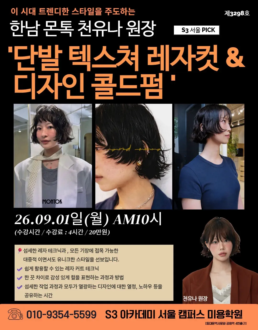 천유나
