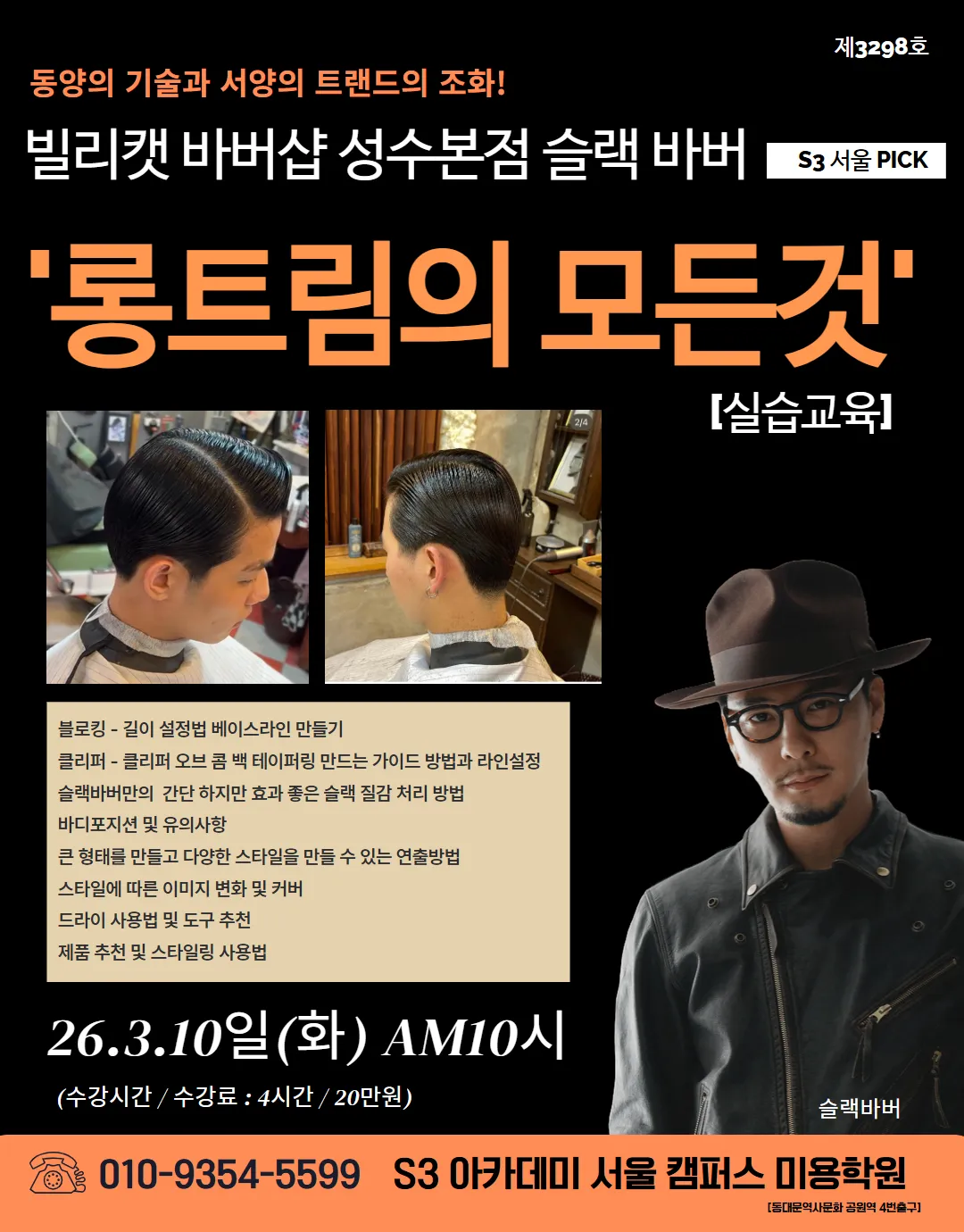 슬랙바버 작업 2