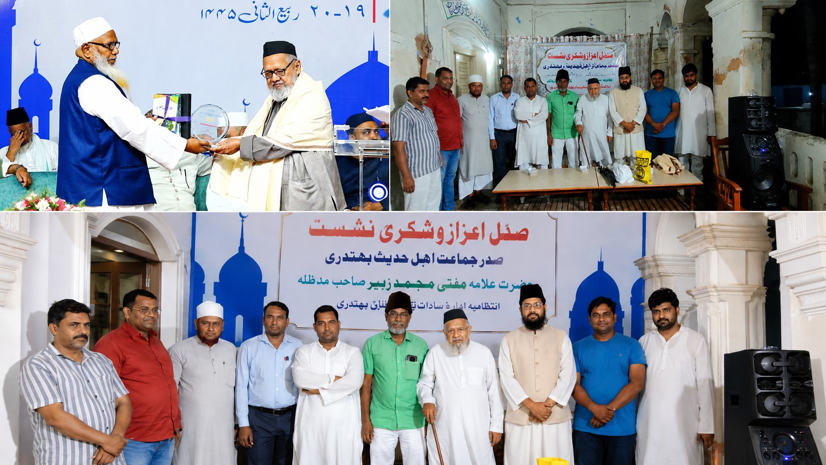 Professor Anees Sadri image 1