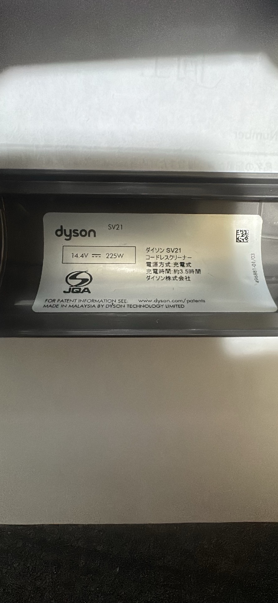 ダイソン Dyson SV21コードレスクリーナーパーツ部品清掃済み 画像1
