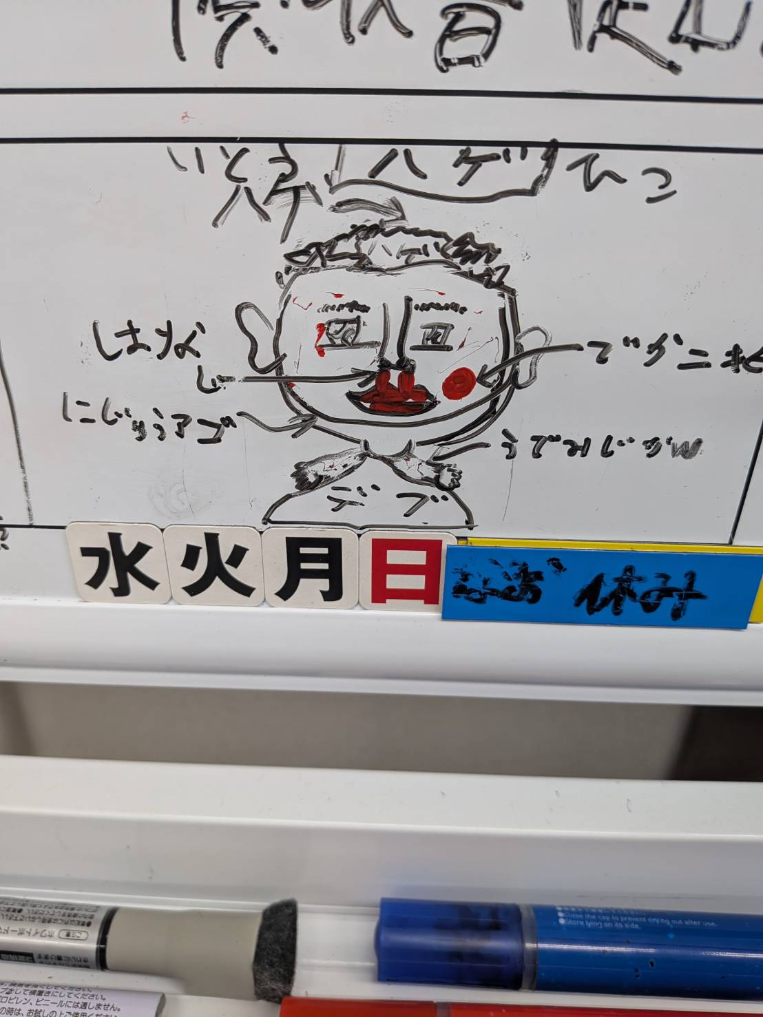 マグネット式 ホワイトボード用 カレンダー・日付表示パーツ 画像1