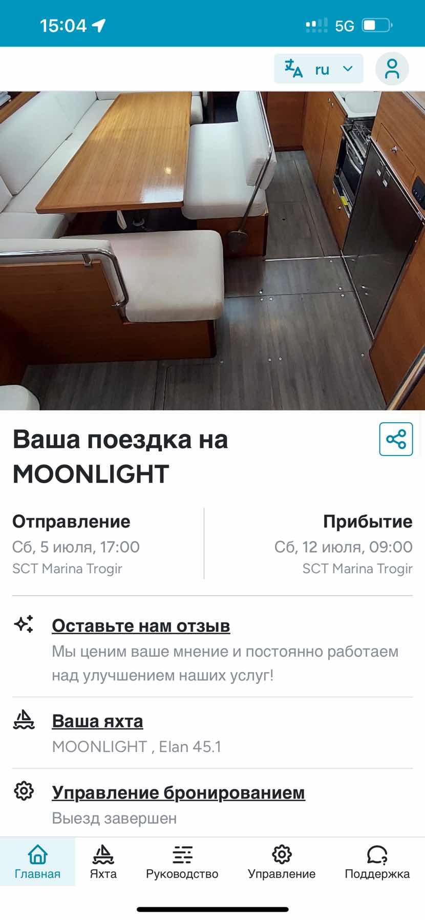 Хорватия Июль 2025_737BDADE-1843-4D20-9490-7B865BFD48FA