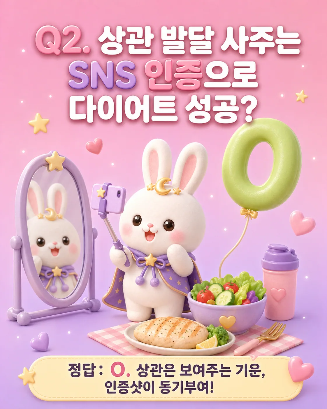 거울을 보며 셀카봉으로 사진을 찍는 토끼와 샐러드 접시