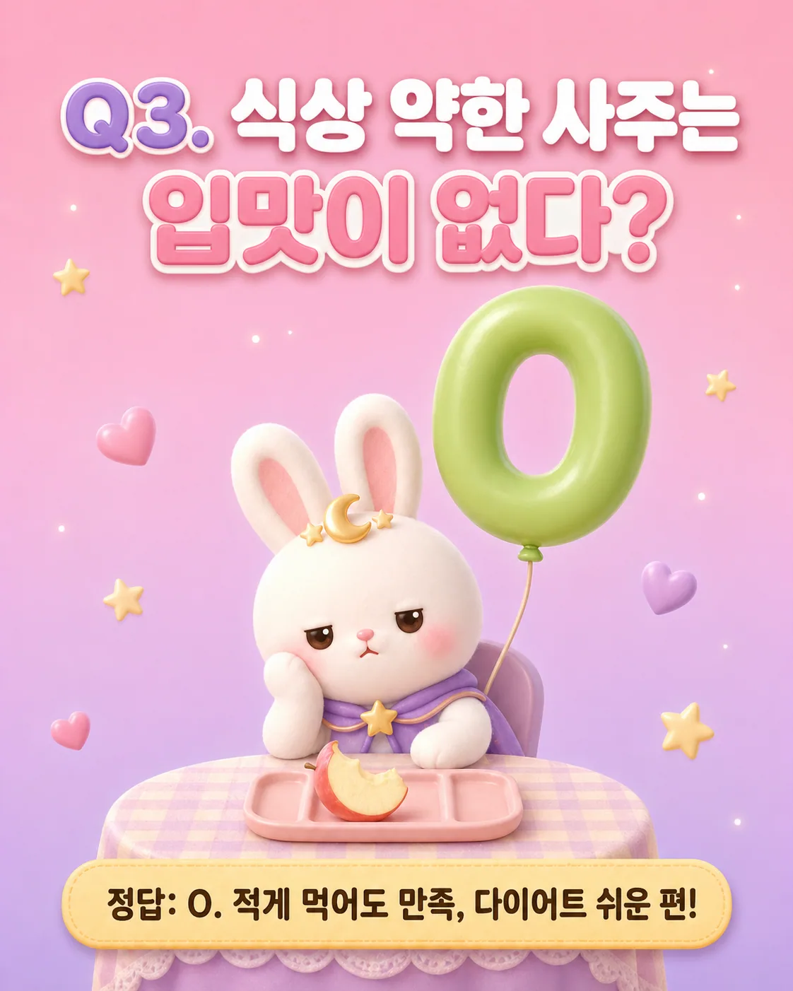 사과 한 조각을 앞에 두고 입맛이 없는 듯 앉아 있는 토끼
