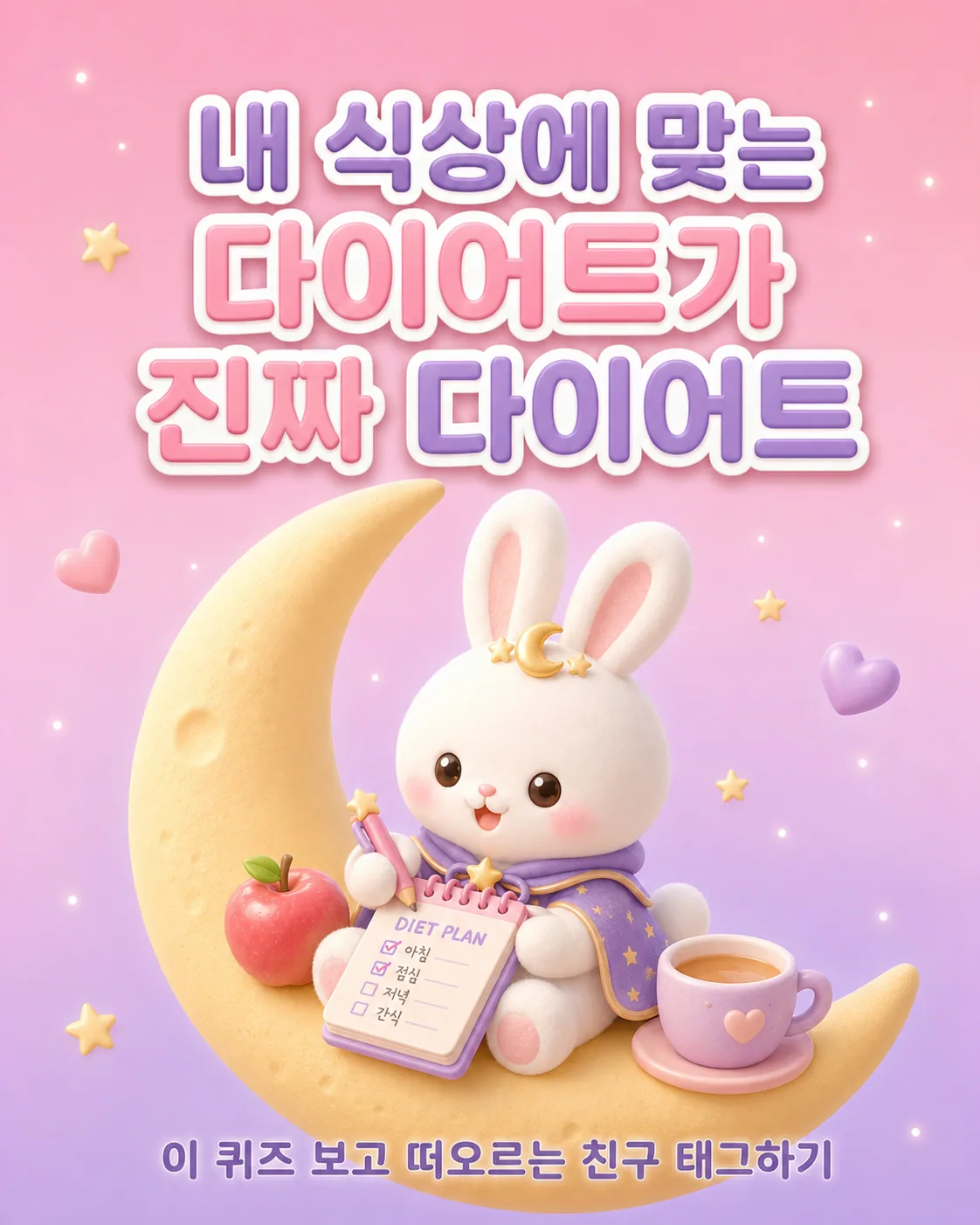 다이어트 플랜 노트를 들고 사과와 차를 곁에 둔 토끼