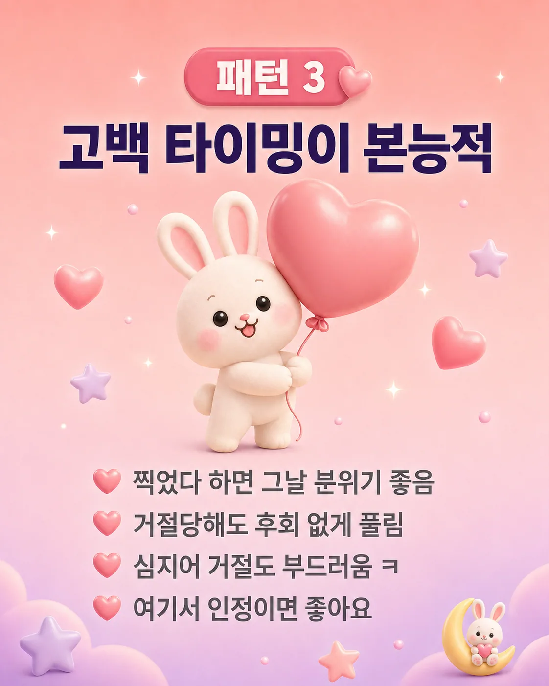 하트 풍선을 들고 있는 귀여운 토끼 캐릭터