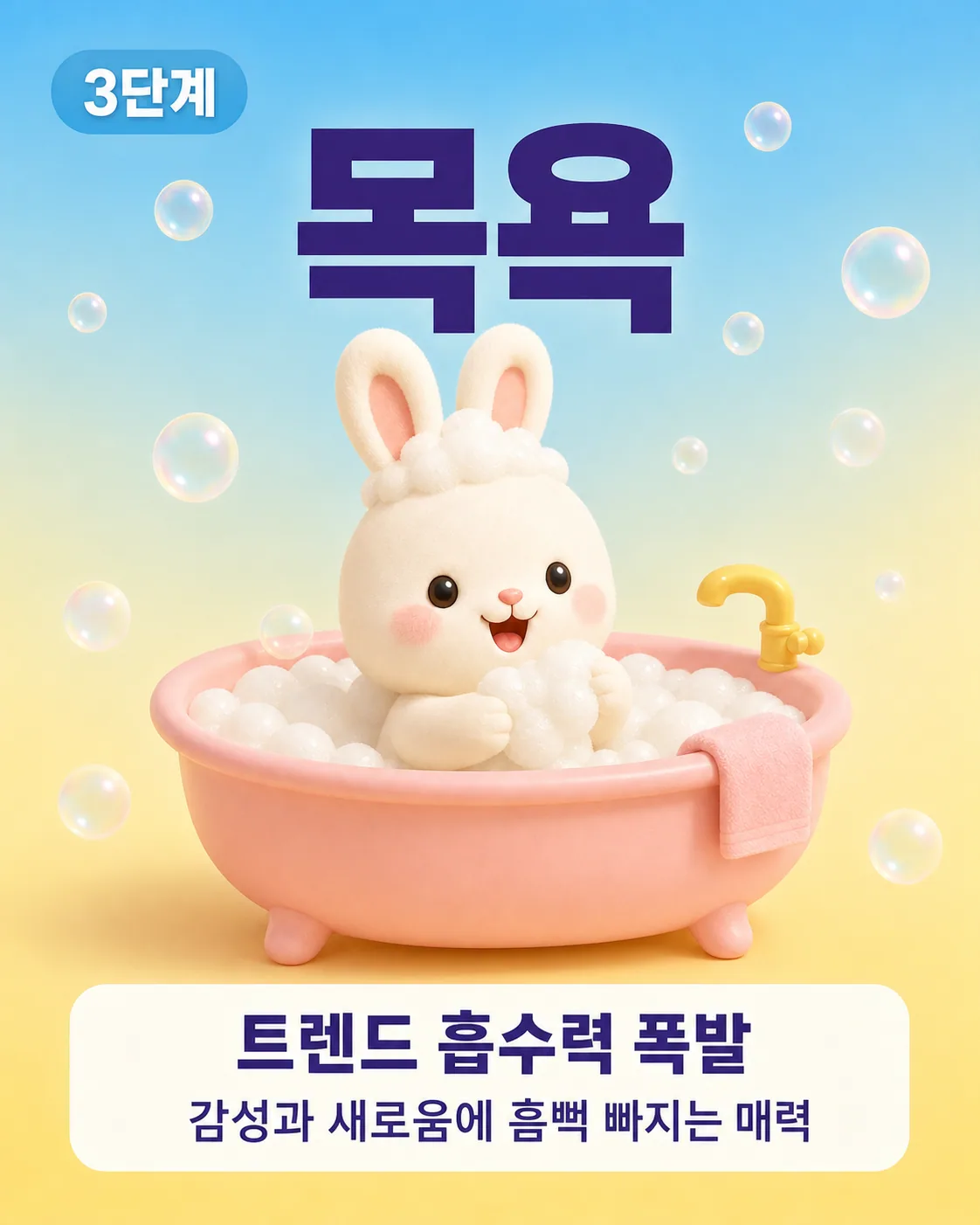 핑크색 욕조에서 거품 목욕을 즐기는 하얀 토끼