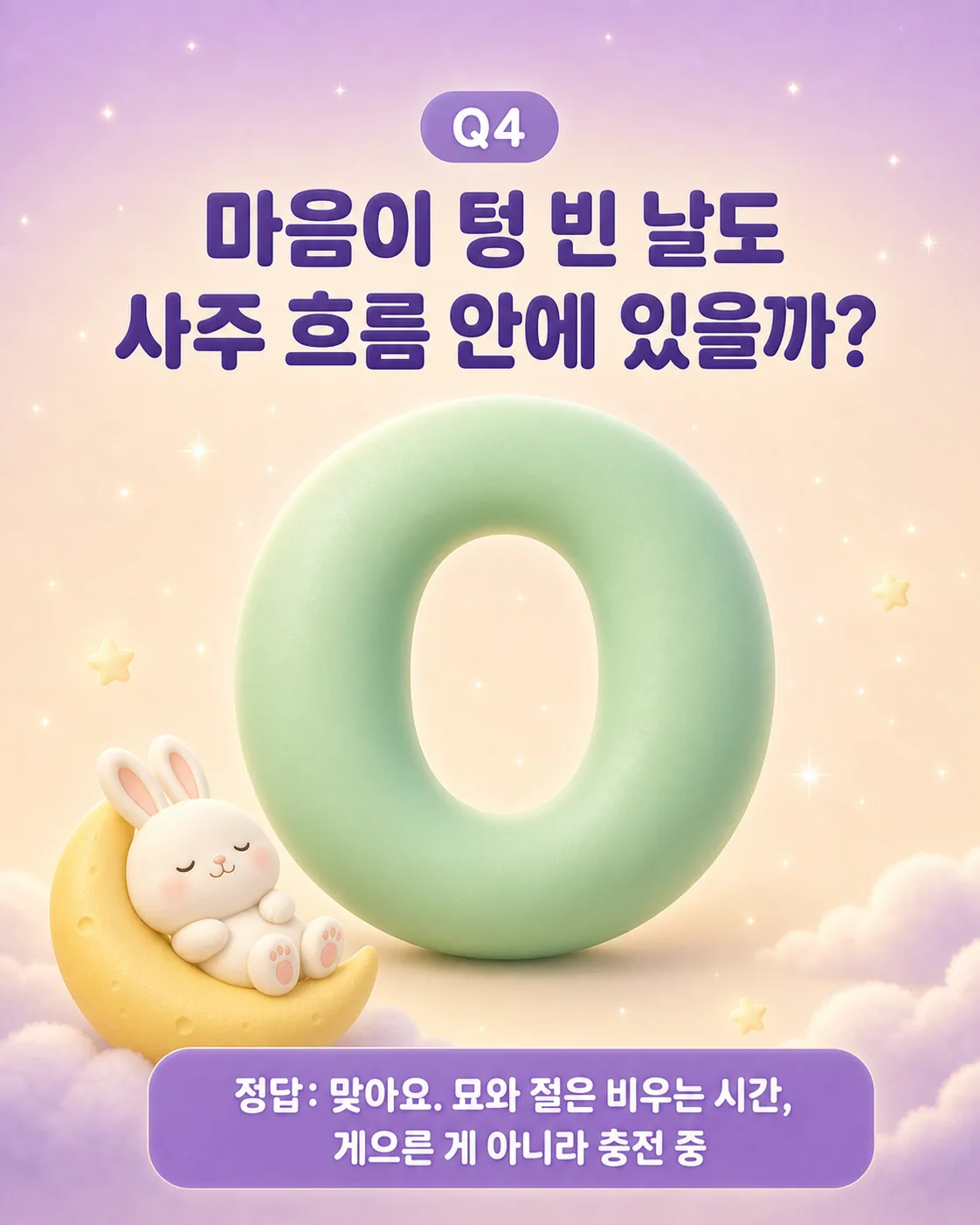 Q4 질문과 함께 초록색 O 표시와 초승달 위에서 편안하게 잠든 토끼