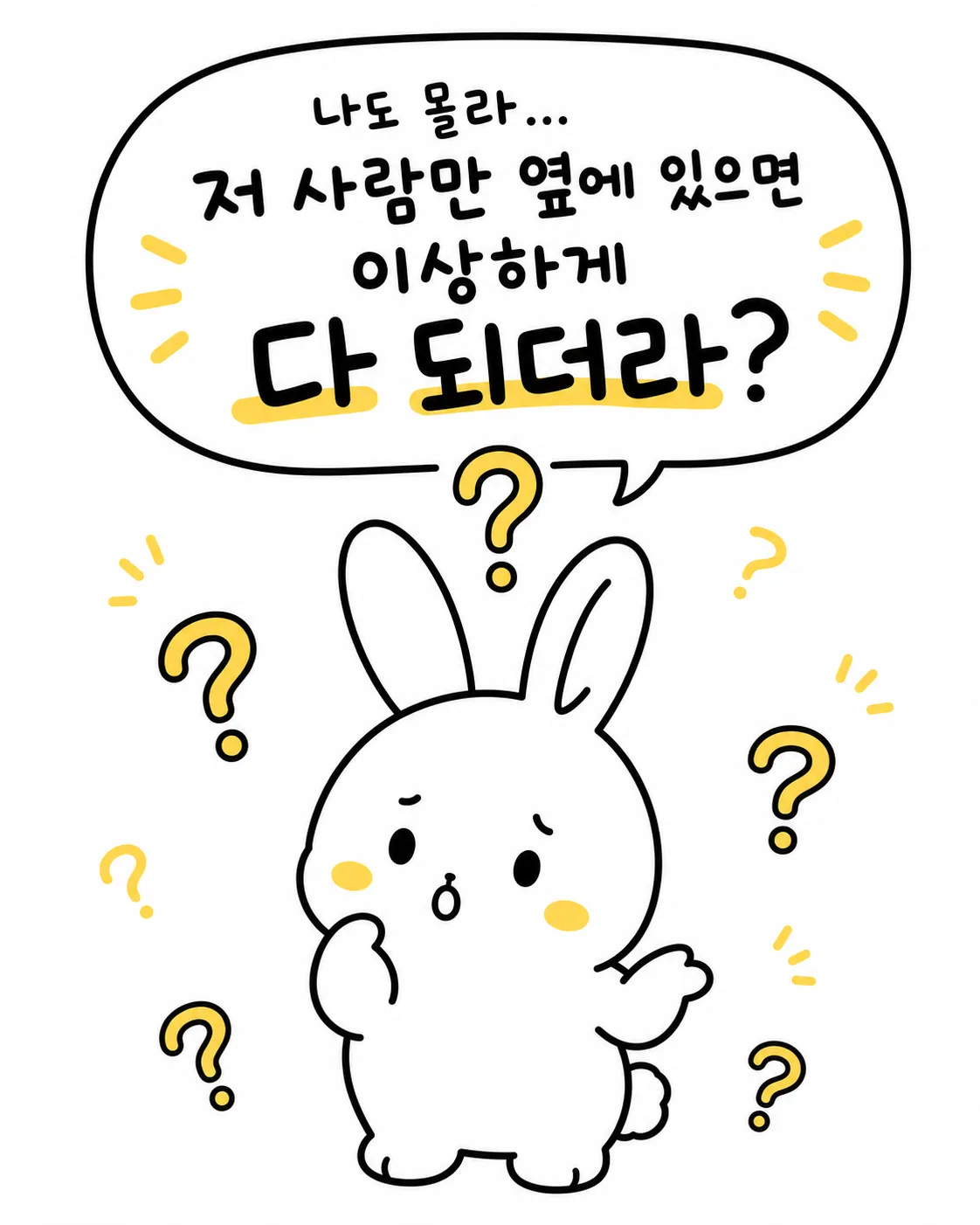 서로 끌어당기는 자석 기호와 큰 나무와 흙 위에 서 있는 토끼들