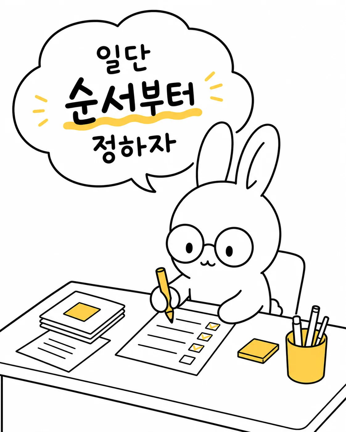 순서를 정하는 토끼와 마감에 지쳐 쓰러진 토끼를 비교하는 모습