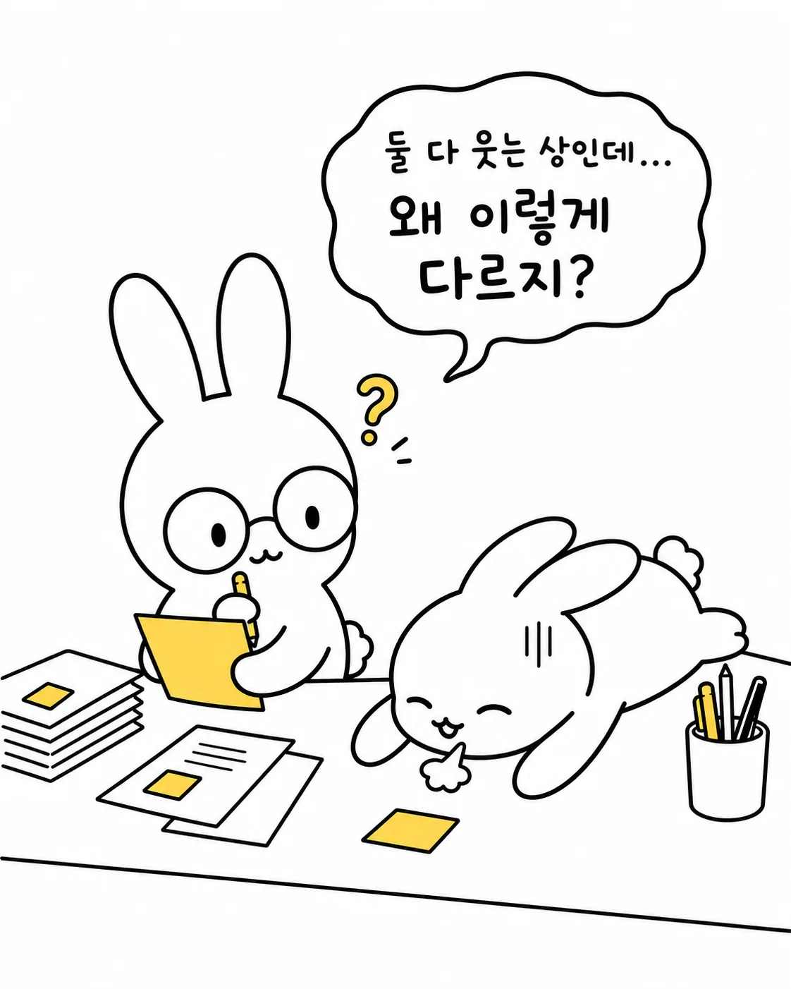 웃고 있지만 지친 토끼와 질문하는 토끼