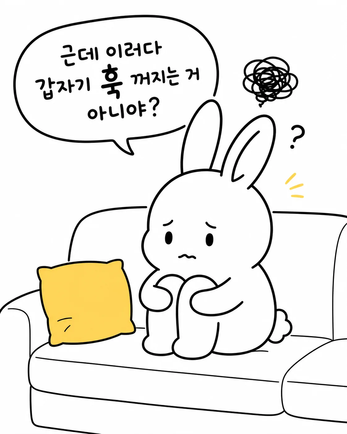 소파에 앉아 걱정스러운 표정으로 고민에 잠긴 토끼