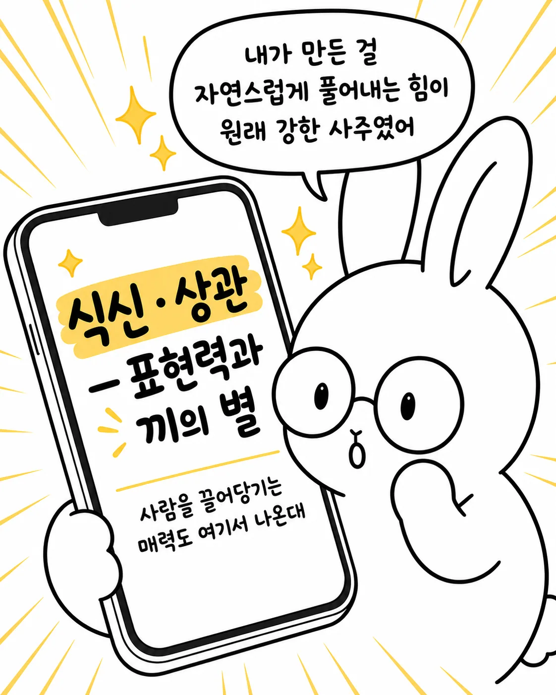캠핑장에서 두 토끼가 나란히 앉아 다정하게 이야기하며 웃고 있는 모습