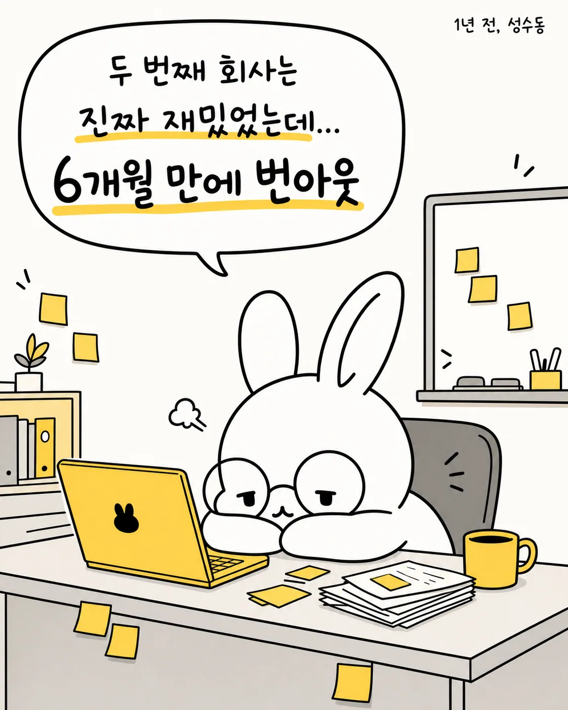 책상 앞에 엎드려 지친 표정으로 노트북을 바라보는 토끼