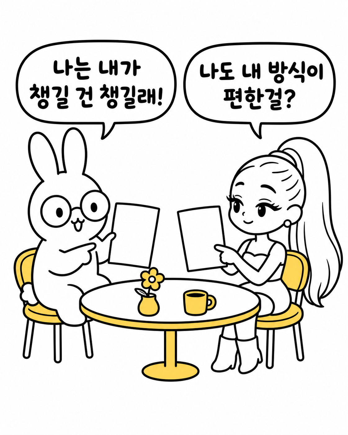 토끼와 아리아나 그란데가 각자 종이를 들고 자기주장을 하는 모습