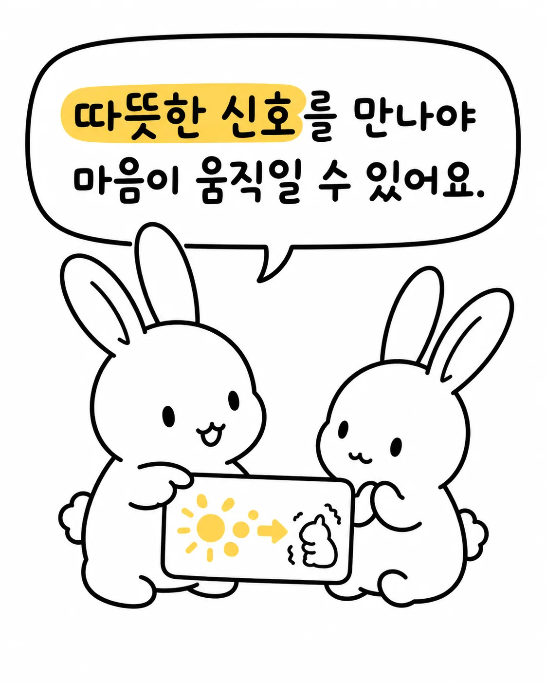 따뜻한 햇살을 상징하는 기운이 토끼에게 전달되는 모습