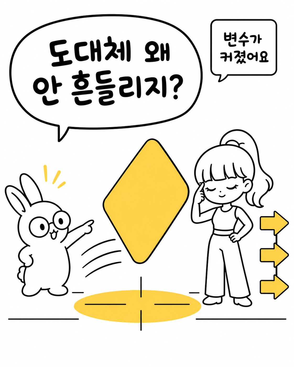 토끼가 마름모꼴 모양을 가리키자 리사가 차분하게 생각에 잠긴 모습