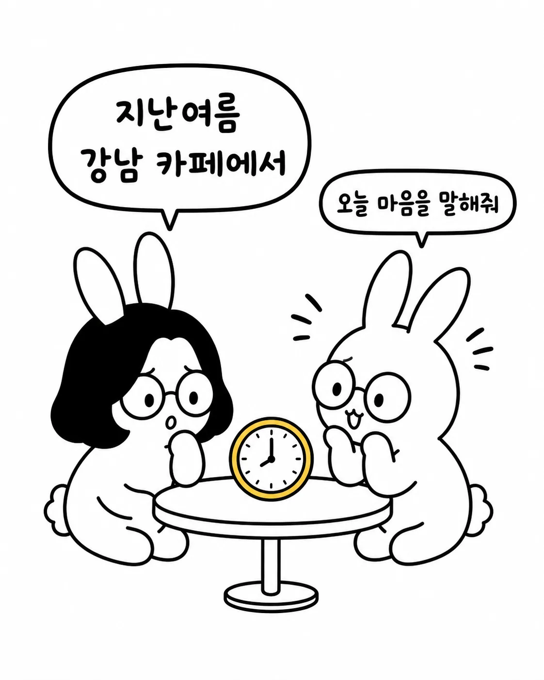 카페 테이블에 앉아 시계를 바라보며 대화하는 두 토끼의 모습