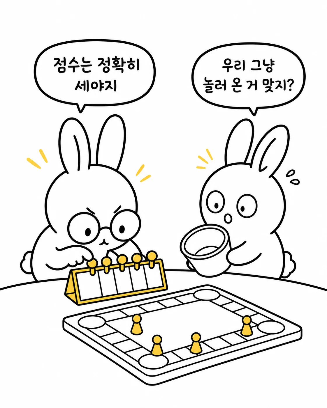 점수를 세고 있는 토끼와 그 옆에서 놀러 온 거 맞냐고 묻는 토끼