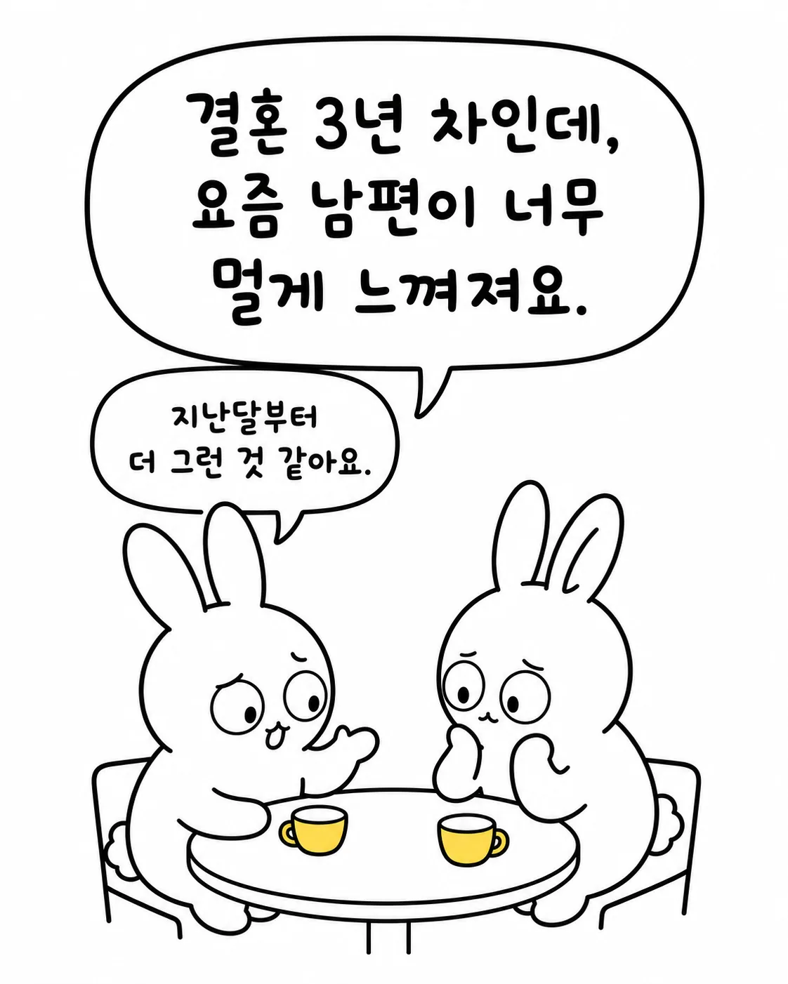 카페에서 테이블에 앉아 고민을 나누는 두 마리의 토끼