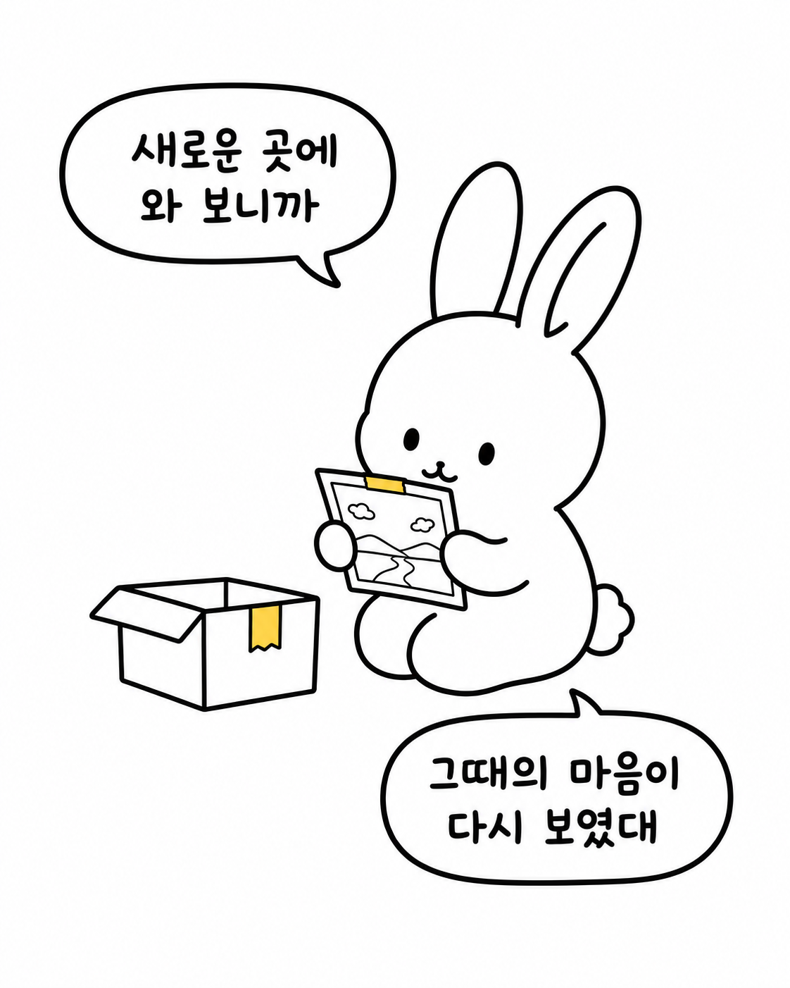 새로운 곳에서 상자를 열어보며 과거의 사진을 바라보는 토끼