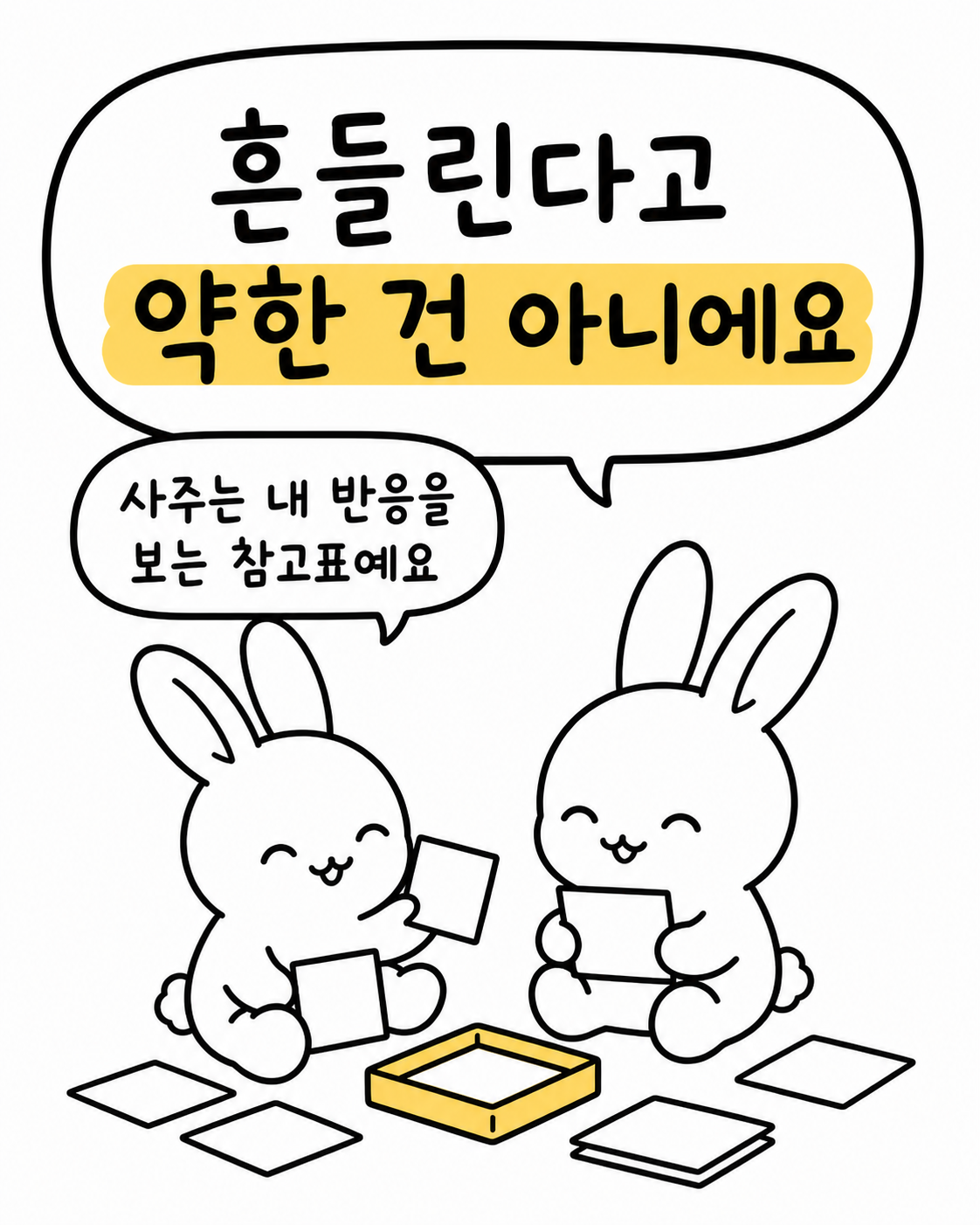 평온한 표정의 토끼 두 마리가 서로를 보며 미소 짓는 모습