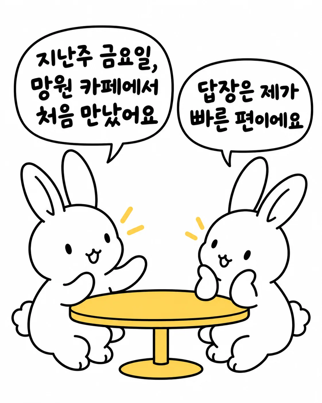 카페 테이블에 마주 앉아 대화하는 두 마리의 토끼