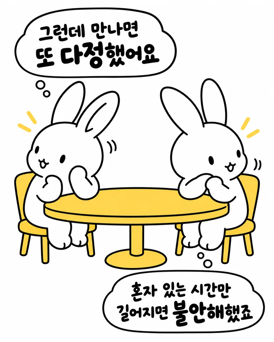 생각에 잠긴 채 앉아있는 두 마리의 토끼