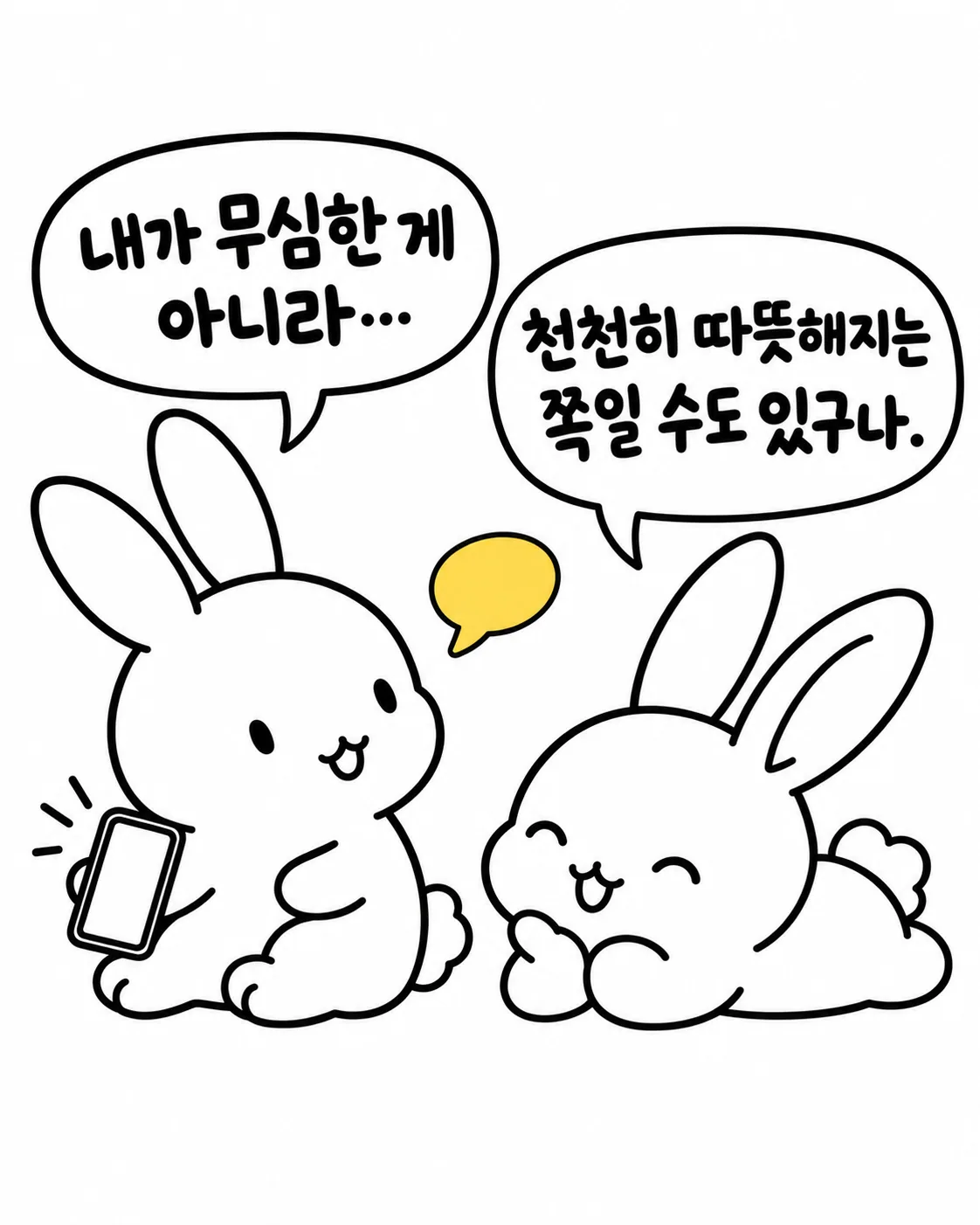 휴대폰을 든 토끼와 옆에서 편안하게 쉬고 있는 다른 토끼의 그림