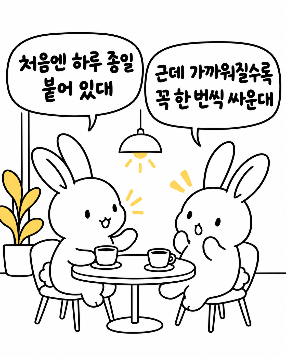 카페에서 테이블을 사이에 두고 마주 앉아 대화하는 두 토끼