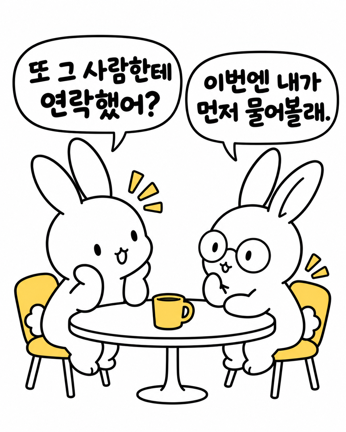 카페에 마주 앉은 두 토끼가 서로 연락과 질문에 대해 진지하게 대화하는 모습
