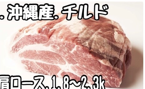 琉球ロイヤルポーク