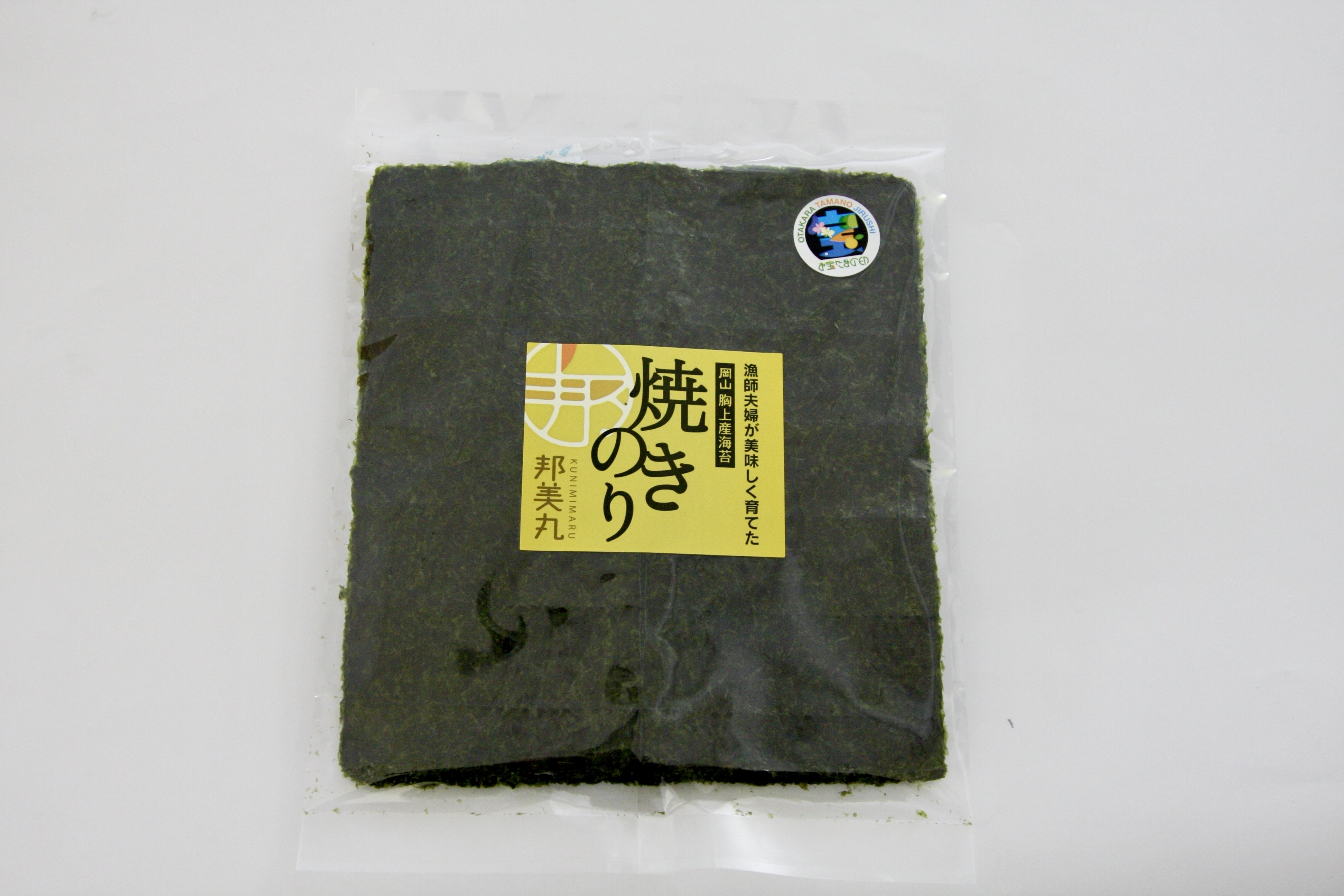 岡山産100%焼き海苔