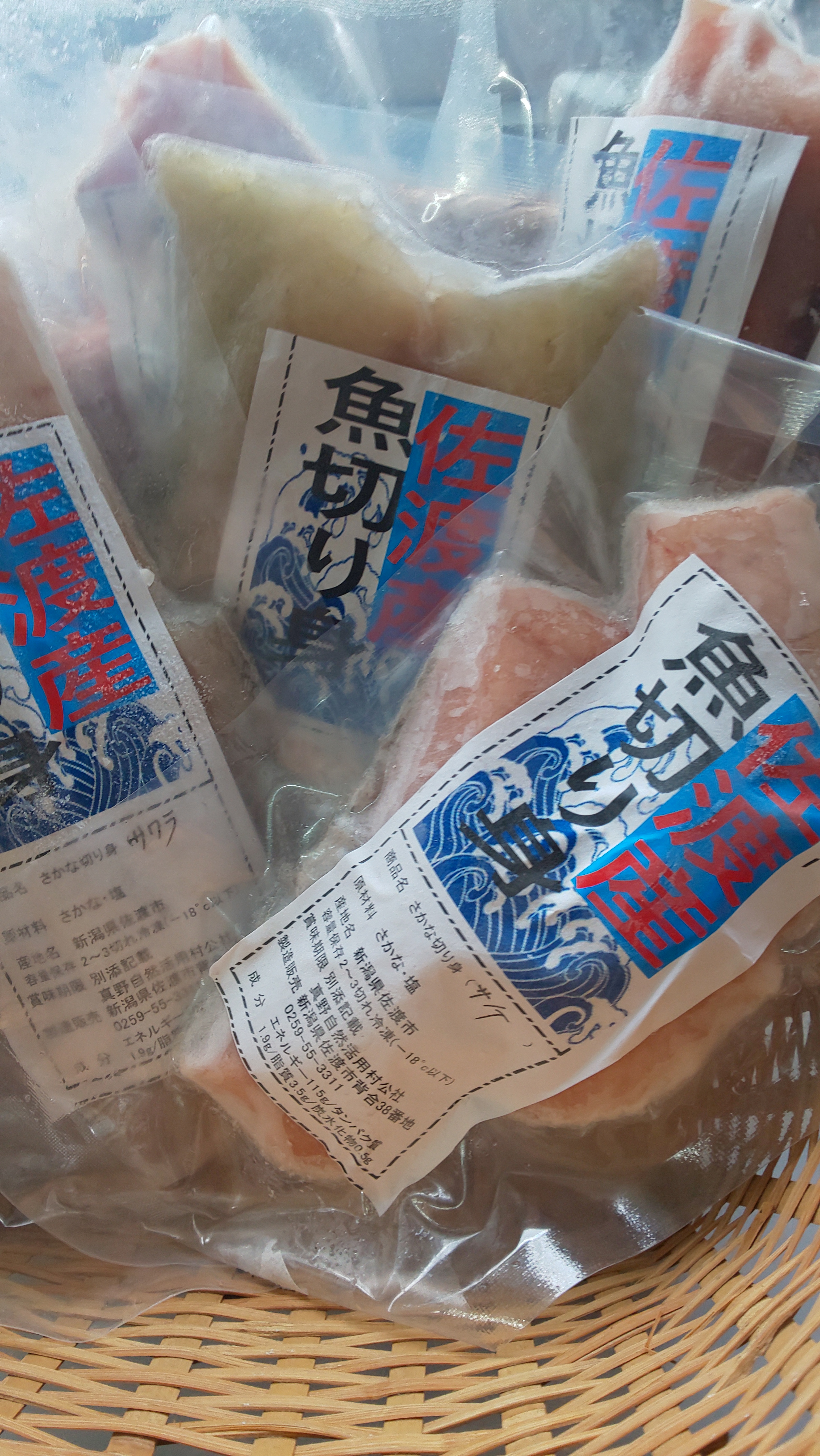 当日捕れた魚を切身に冷凍した商品、各種バラエテ―のセットとなります。