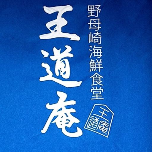 出島フードサービス海鮮食堂王道庵