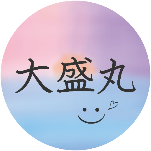大盛丸