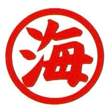 小浜丸海
