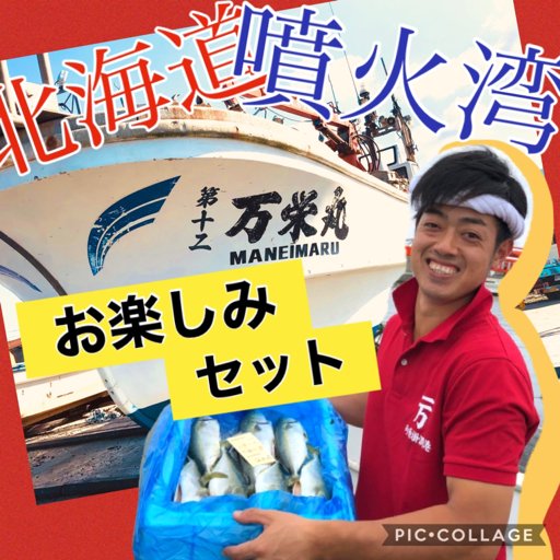 鮮度一番❗️イチマン吉岡漁業部