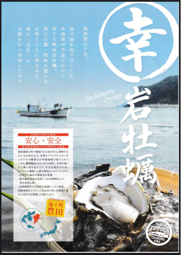 しまね新鮮丸ショップ 紹介画像2