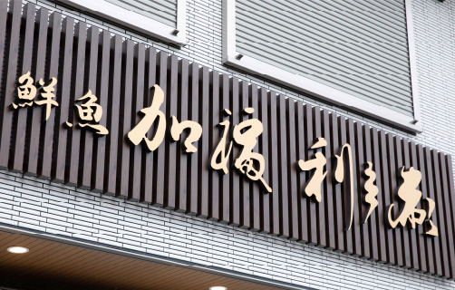 生産者アイコン