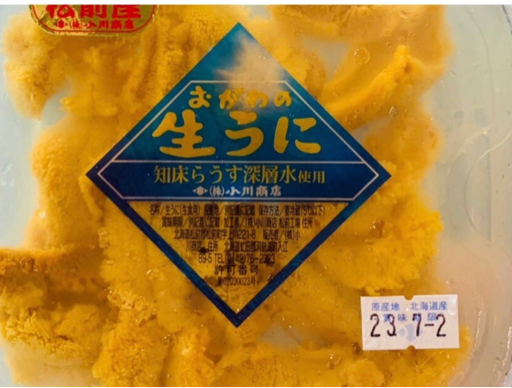 札幌 かない水産 紹介画像1