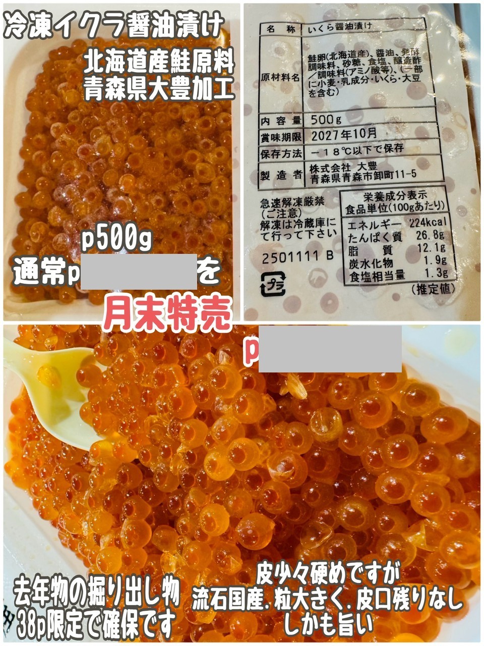 ⑤冷凍鮭イクラ醤油漬け・北海道産・青森県加工・大豊ブランド・大粒・ｐ500ｇ・賞
