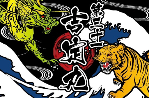 有限会社丸の野水産