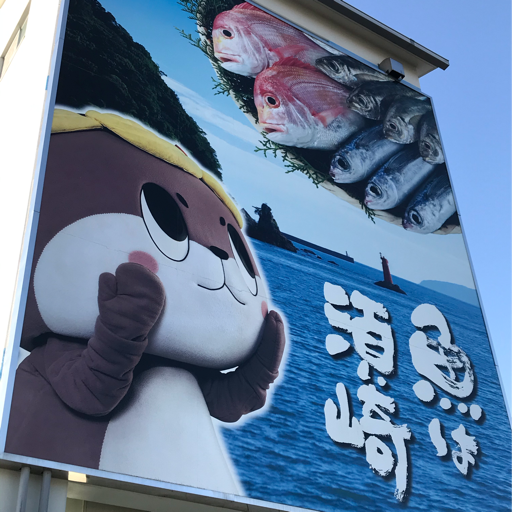 （株）丸貴水産