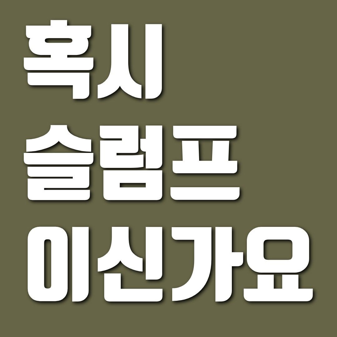 보험영업 슬럼프, 누구에게나 찾아옵니다